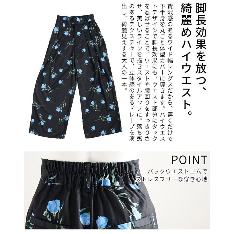 レディース パンツ ワイド ロング タック 花柄 ハイウエスト ジッパーフライ ブラック ネイビー 大人可愛い 大人 可愛い 30代 40代 50代 60代 サワアラモードの画像