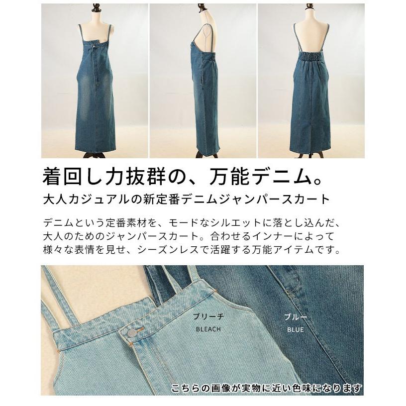 ワンピース レディース ジャンパースカート デニム アシンメトリー ロング ブルー ブリーチ 通年 大人可愛い 大人 可愛い 30代 40代 50代 60代   イベントセールの画像