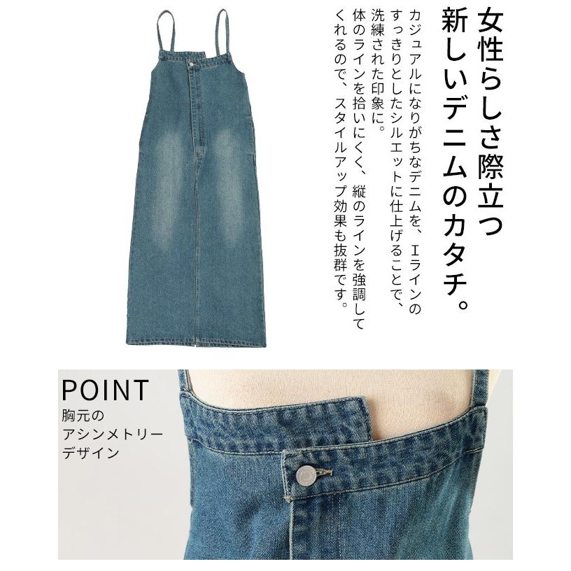 ワンピース レディース ジャンパースカート デニム アシンメトリー ロング ブルー ブリーチ 通年 大人可愛い 大人 可愛い 30代 40代 50代 60代   イベントセールの画像