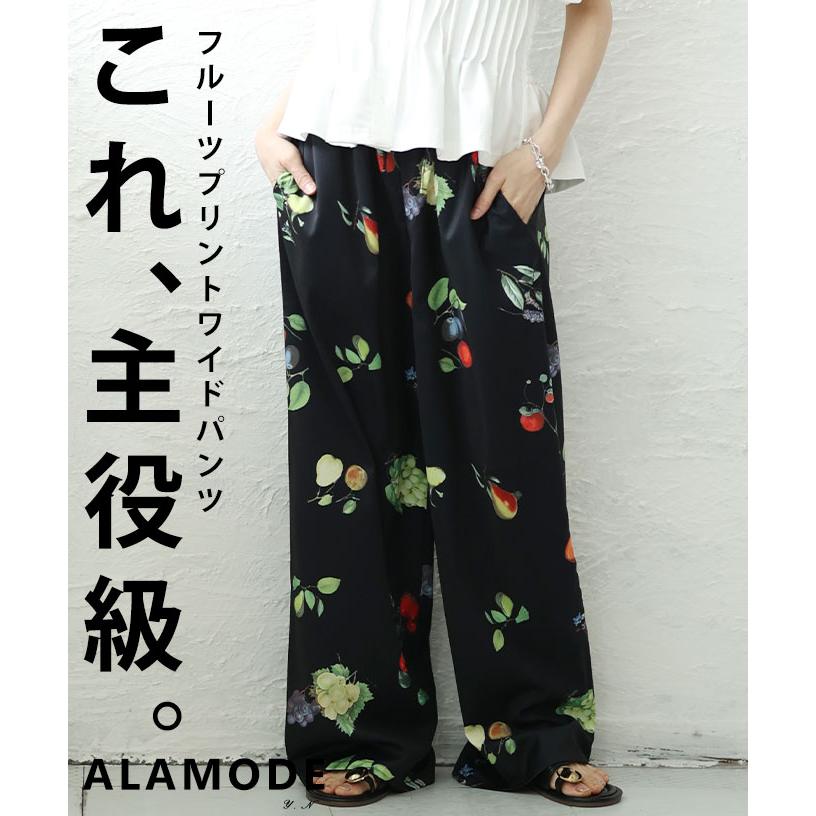 Sawa a la mode（サワアラモード） レディース パンツ フルーツ 総柄