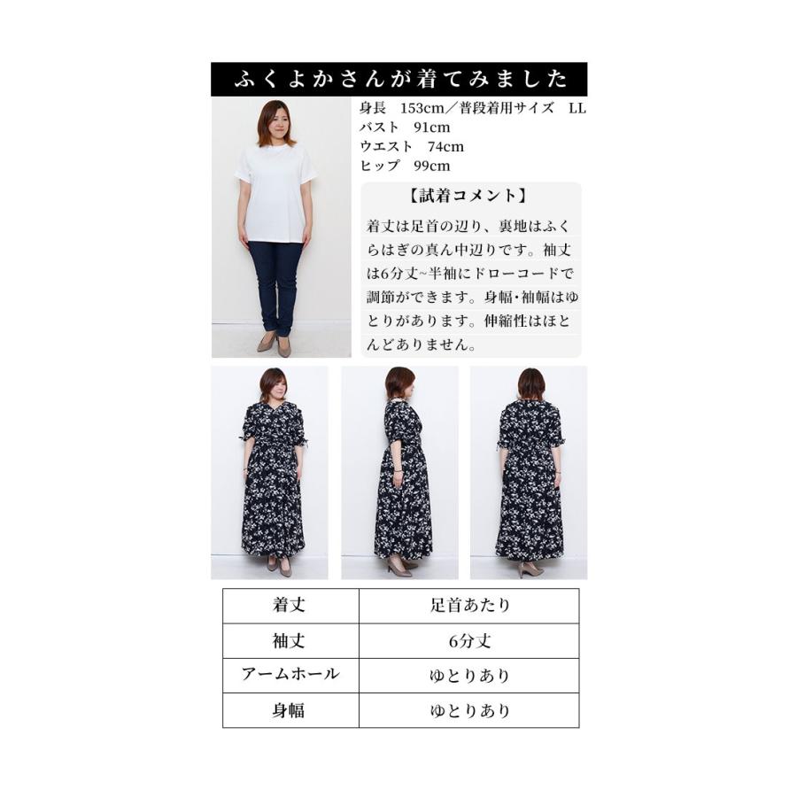 レディース ワンピース ブラック 黒 アイボリー 半袖 ロング丈 足首丈
