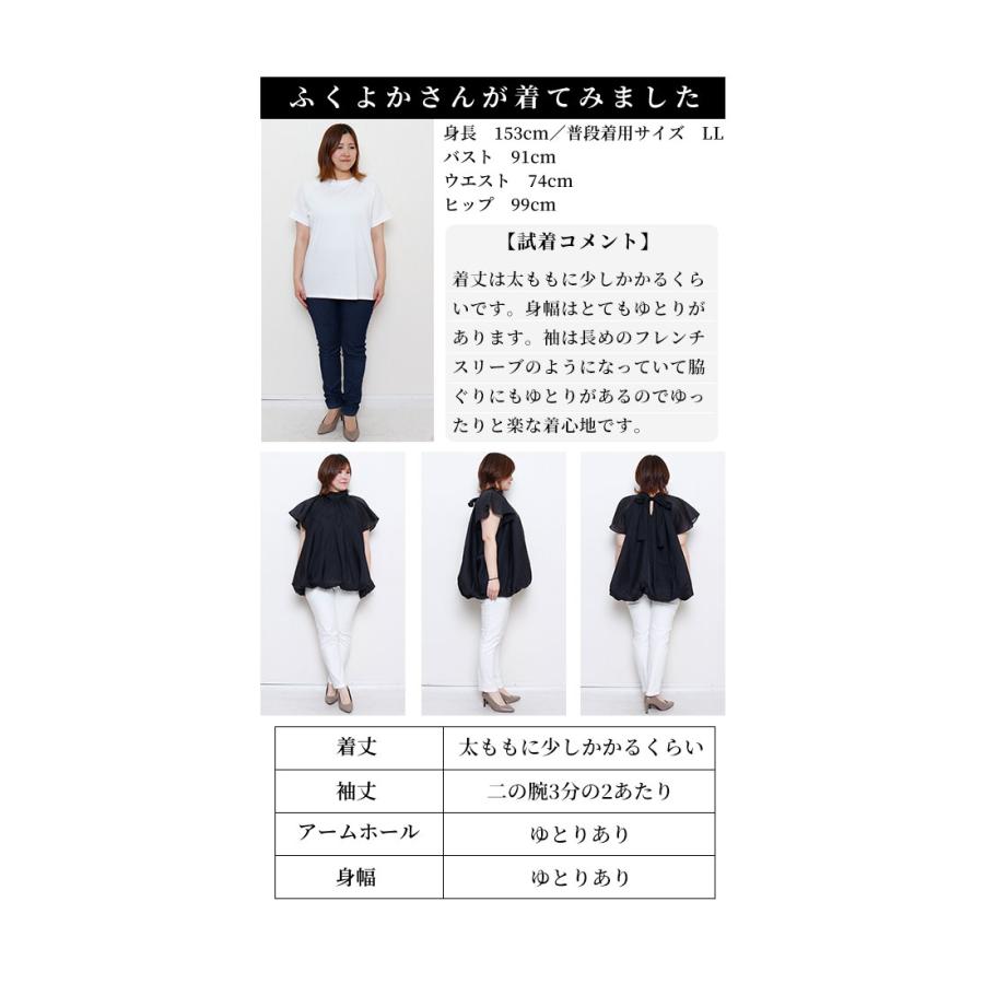 レディース トップス ブラウス シャツ 半袖 ブラック アイボリー フレアスリーブ バルーン リボン 大人可愛い 大人 可愛い 30代 40代 50代 60代  イベントセールの画像
