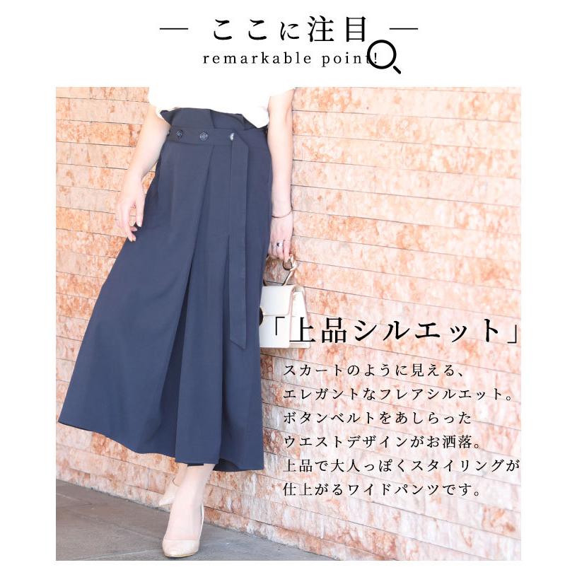 レディース パンツ ワイドパンツ モカ ネイビー ガウチョ スカーチョ ハイウエスト ウエストゴム 夏 秋 サワアラモード 大人 可愛い 洋服 30代 40代 Alfem 137 Sawa A La Mode サワアラモード 通販 Yahoo ショッピング