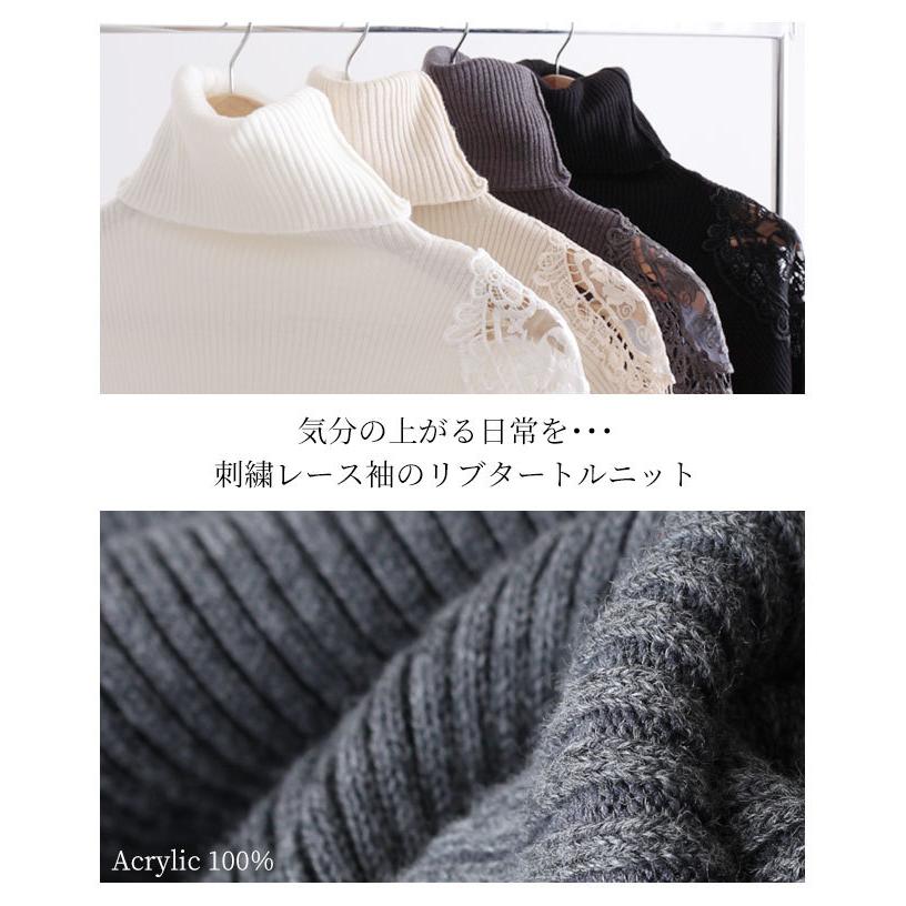 刺繍レース リブ タートル ニット トップス エレガント ナチュラル クラシカル 長袖 レディース レディス サワアラモード 大人 可愛い 洋服 30代 40代 50代 60代 Sawa a la mode 刺繍レース リブ タートル ニット トップス