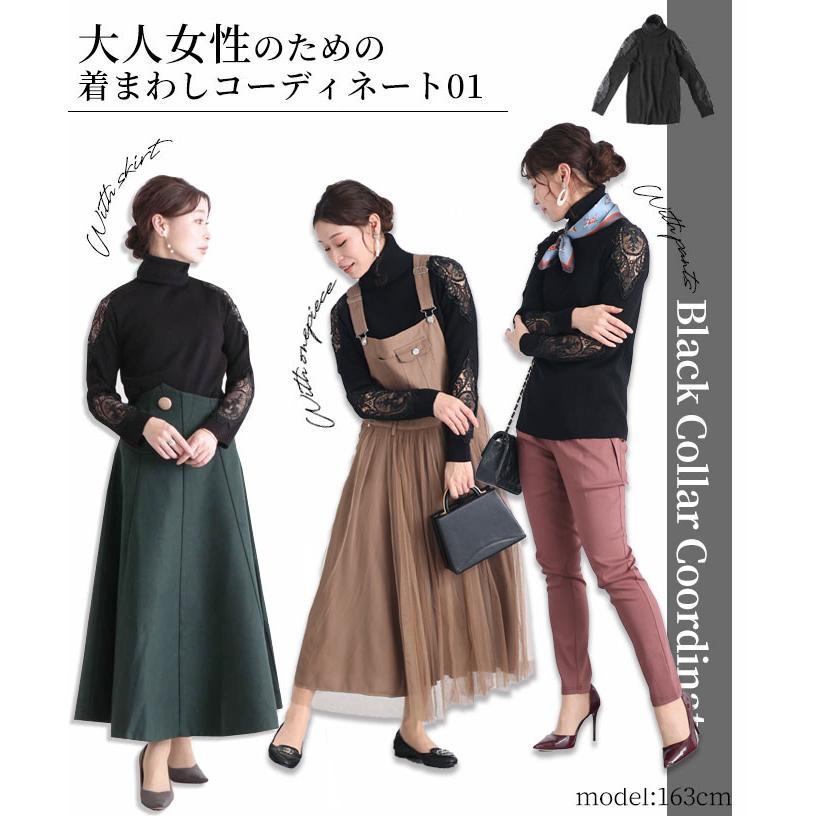 Sawa a la mode（サワアラモード） 刺繍レース リブ タートル ニット