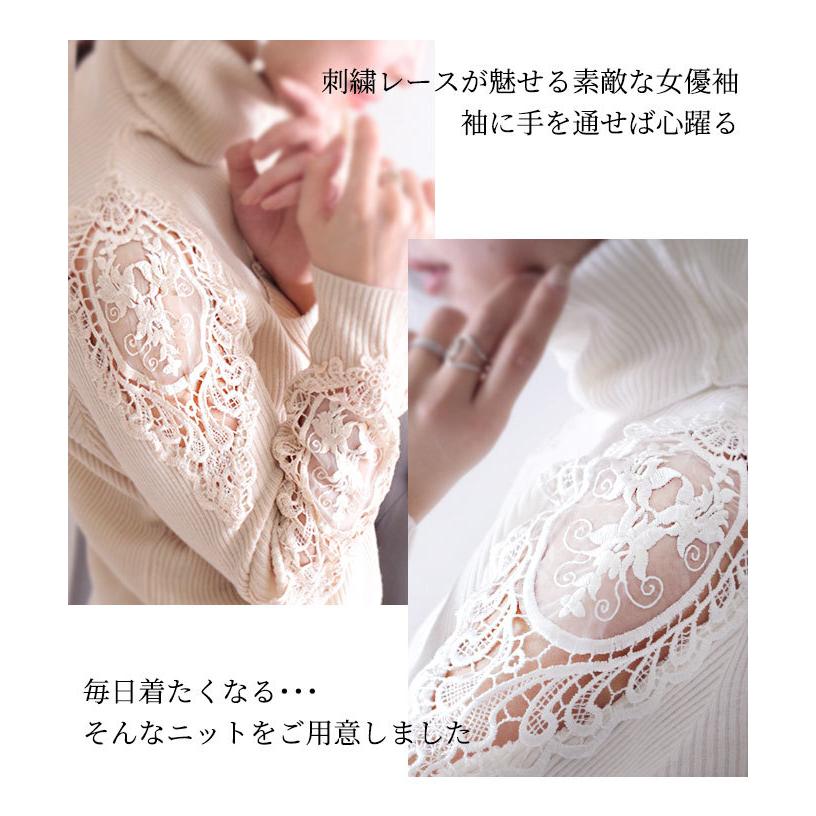 Sawa a la mode 刺繍レース リブ タートル ニット トップス