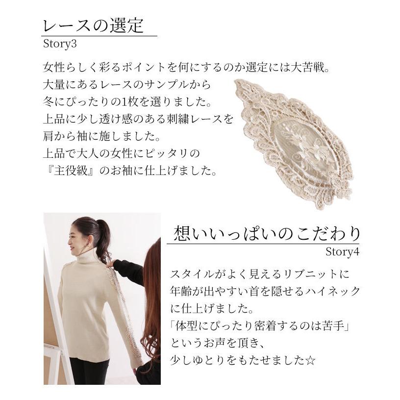 刺繍レース リブ タートル ニット トップス エレガント ナチュラル クラシカル 長袖 レディース レディス サワアラモード 大人 可愛い 洋服 30代 40代 50代 60代 Sawa a la mode 刺繍レース リブ タートル ニット トップス