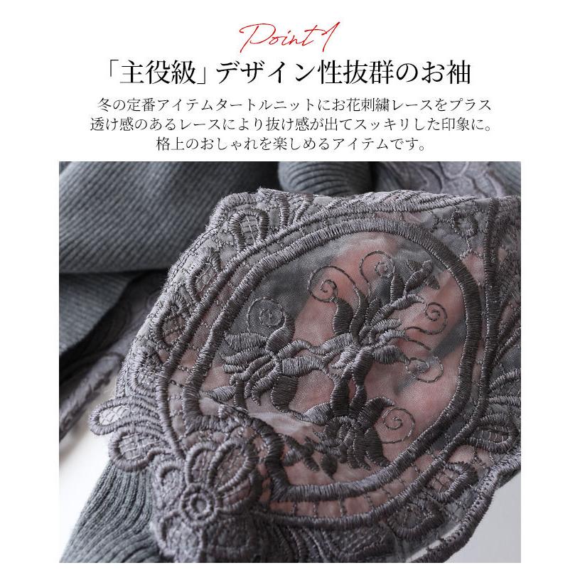 刺繍レース リブ タートル ニット トップス エレガント ナチュラル クラシカル 長袖 レディース レディス サワアラモード 大人 可愛い 洋服 30代 40代 50代 60代 Sawa a la mode 刺繍レース リブ タートル ニット トップス