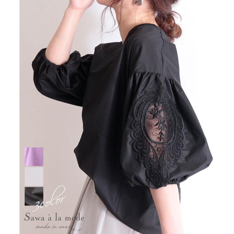 Sawa a la mode レディース トップス ブラウス 半袖 5分袖 ぽ Sawa a la mode レディース トップス ブラウス 半袖 5分袖 ぽ