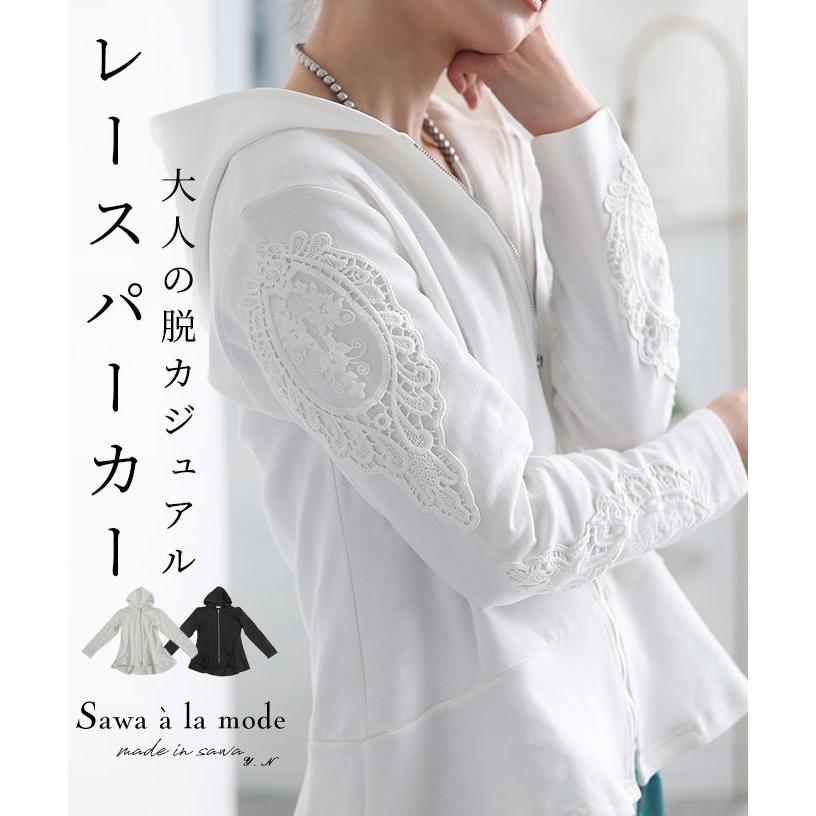 Sawa a la mode レディース トップス パーカー 羽織り 白 Sawa a la mode レディース トップス パーカー 羽織り 白