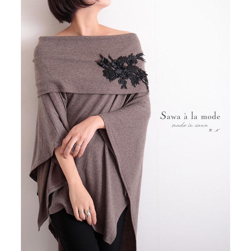 レディース トップス ポンチョ ブラウン オールシーズン 春 秋 冬 お洒落 綺麗め カジュアル 大人可愛い 大人 可愛い 30代 40代 50代 60代 サワアラモード Aljp291 Sawa A La Mode サワアラモード 通販 Yahoo ショッピング