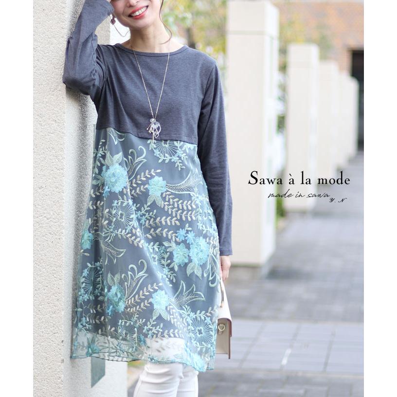 Sawa a la mode レディース ワンピース チュニック グレー 長袖 異素材 