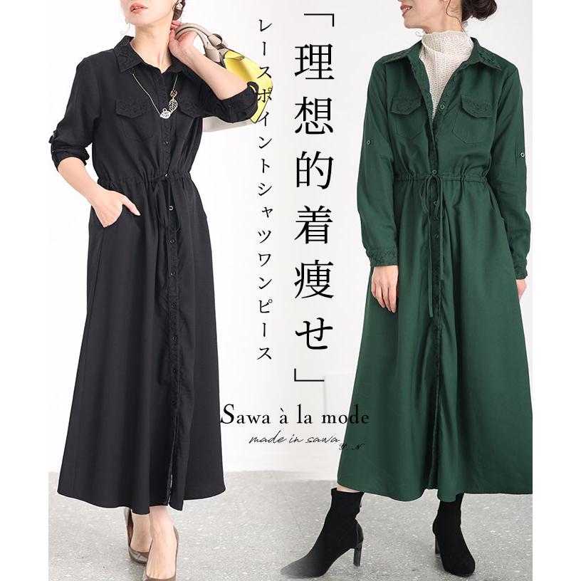 Sawa a la mode レディース ワンピース シャツ 黒 ブラック Sawa a la mode レディース ワンピース シャツ 黒 ブラック