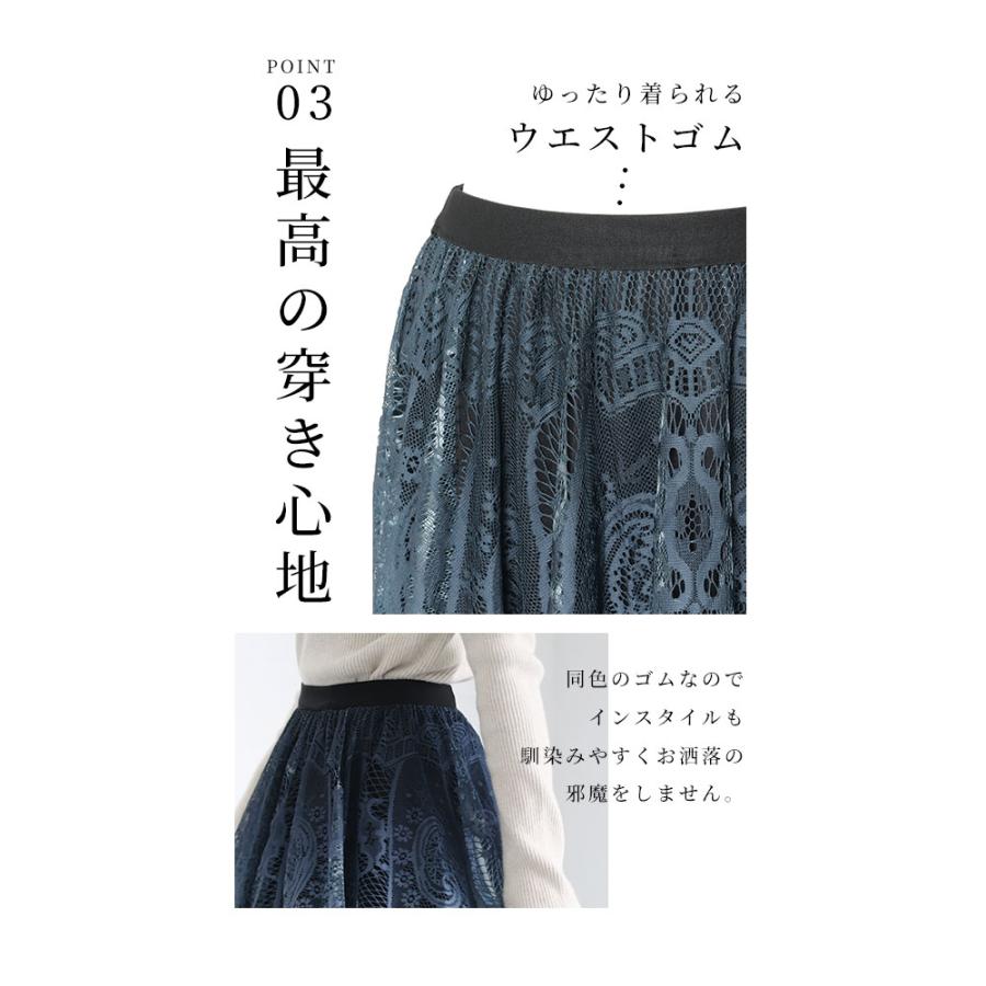 レディース ボトムス スカート ブラック ワイン 黒 赤 ロング丈 レース フレア ウエストゴム 秋服 大人可愛い 大人 可愛い 30代 40代 50代 60代 サワアラモードの画像
