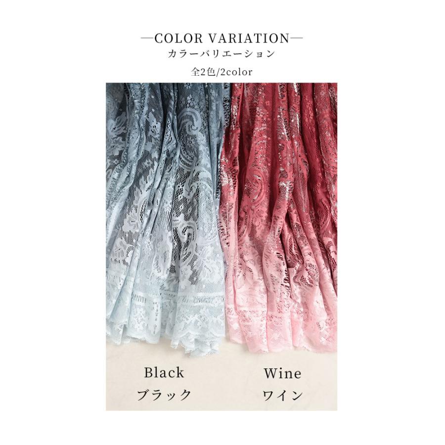 レディース ボトムス スカート ブラック ワイン 黒 赤 ロング丈 レース フレア ウエストゴム 秋服 大人可愛い 大人 可愛い 30代 40代 50代 60代 サワアラモードの画像