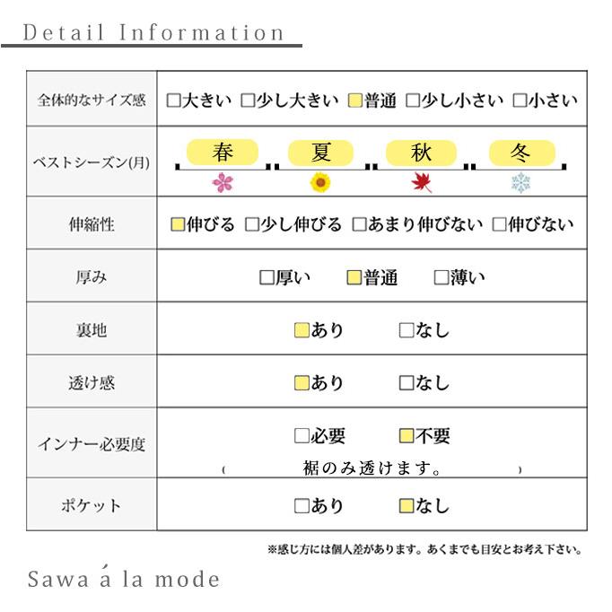 レディース ボトムス スカート ブラック ワイン 黒 赤 ロング丈 レース フレア ウエストゴム 秋服 大人可愛い 大人 可愛い 30代 40代 50代 60代 サワアラモードの画像