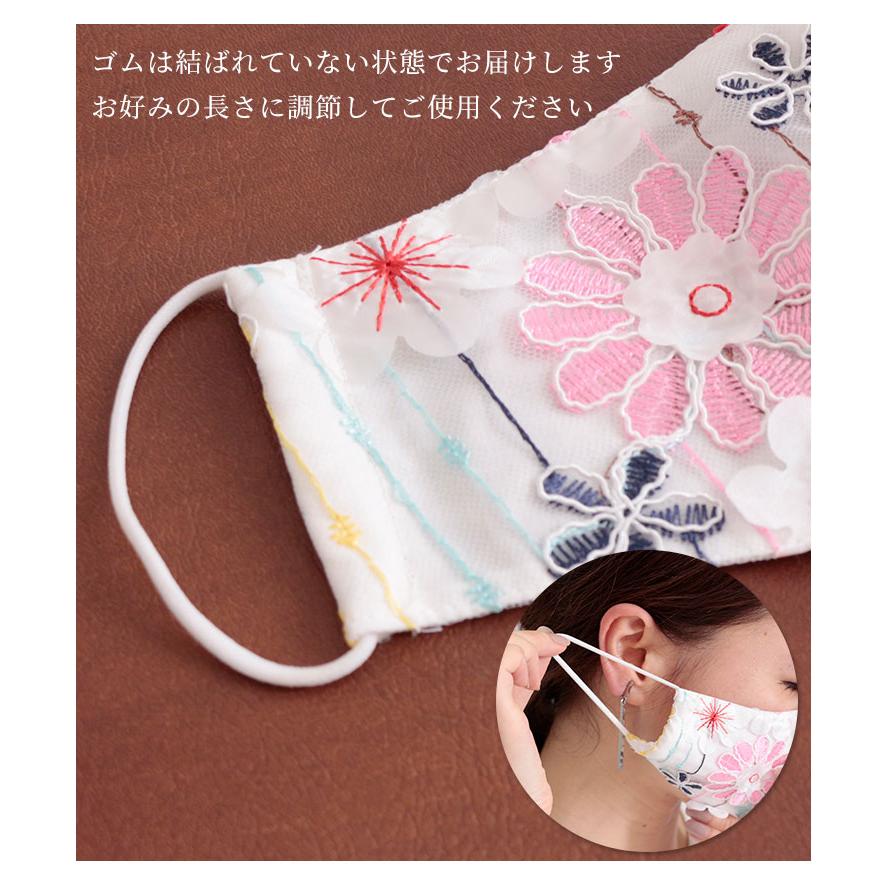花柄刺繍の美麗レースマスク マスク 布マスク ファッションマスク 白 夏 刺繍 花柄 レディース レディス サワアラモード 大人 可愛い 洋服 30代 40代 50代 60代 Aljun 016 Sawa A La Mode サワアラモード 通販 Yahoo ショッピング