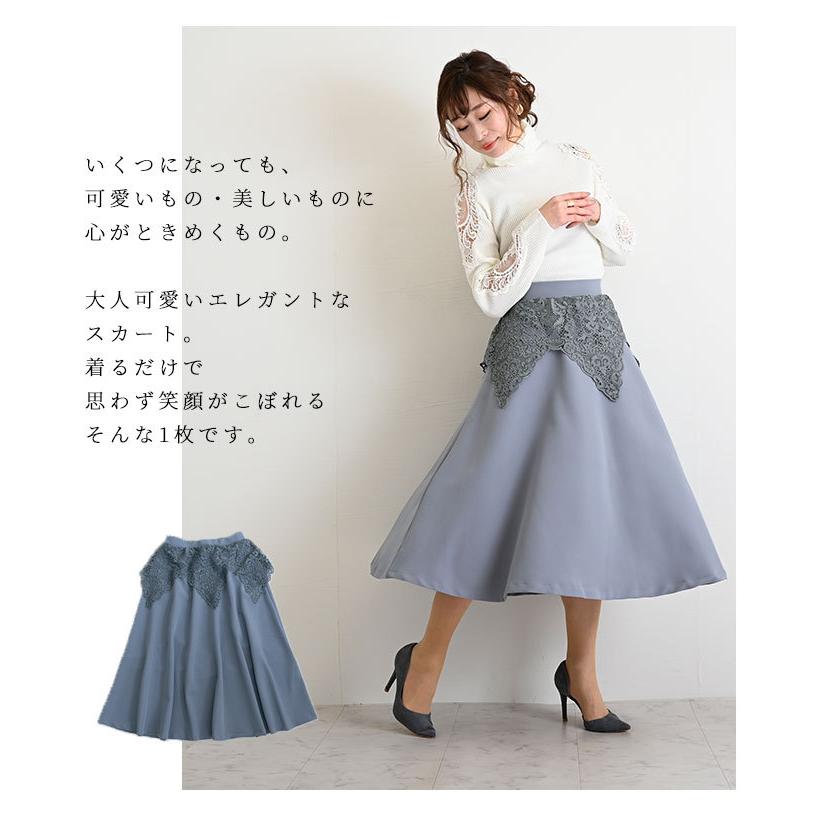 レディース スカート ロング丈 ブルーグレー 水色 レースドッキング フレア バックゴム 春服 秋服 冬服 サワアラモード 大人 可愛い 洋服 30代 40代 50代 60代 Aljun 035 Sawa A La Mode サワアラモード 通販 Yahoo ショッピング