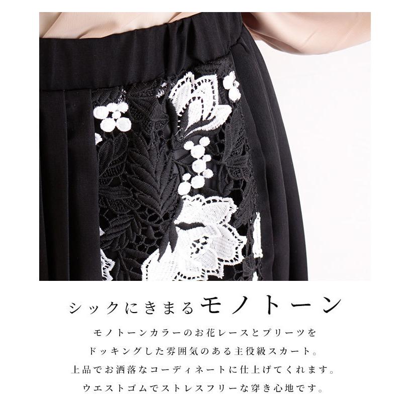 レディース スカート ロング丈 ブラック 黒 レース 花柄 プリーツ アシンメトリー アシメ レース切替え サワアラモード 大人 可愛い 洋服 30代 40代 50代 60代 Aljun 051 Sawa A La Mode サワアラモード 通販 Yahoo ショッピング