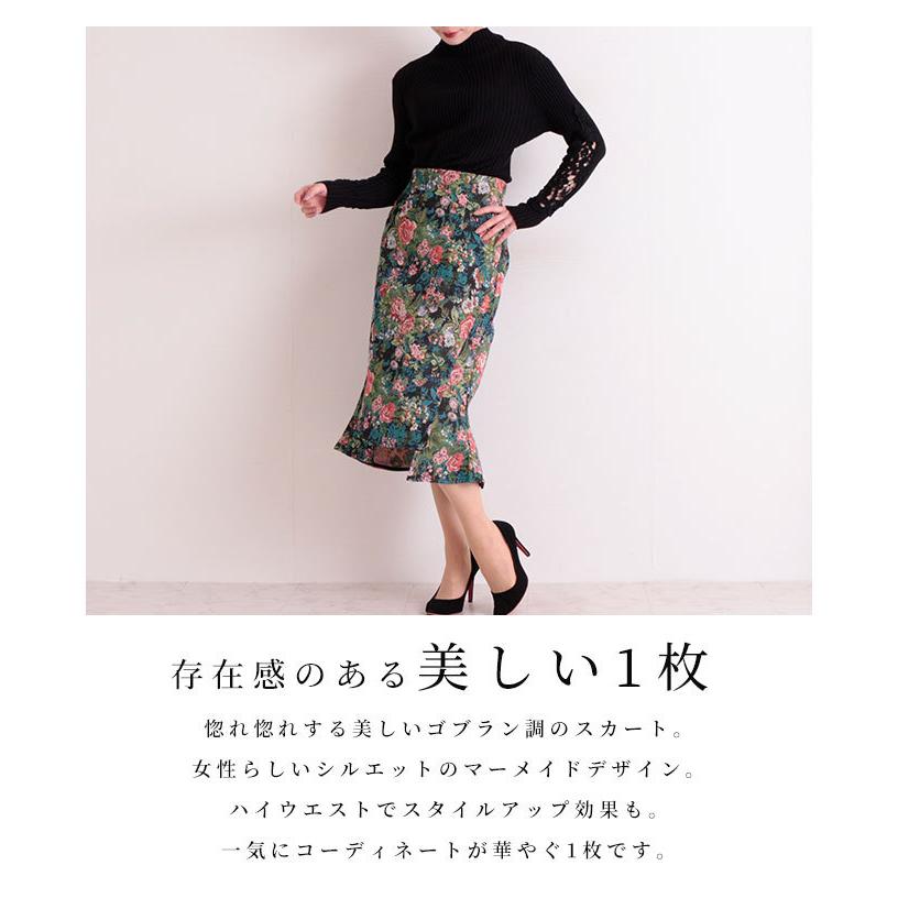 レディース ボトムス マーメイドスカート ミディアム丈 ゴブラン調 ブラック 黒 花柄 春服 秋服 冬服 サワアラモード 大人 可愛い 洋服 30代 40代 50代 60代 Aljun 100 Sawa A La Mode サワアラモード 通販 Yahoo ショッピング
