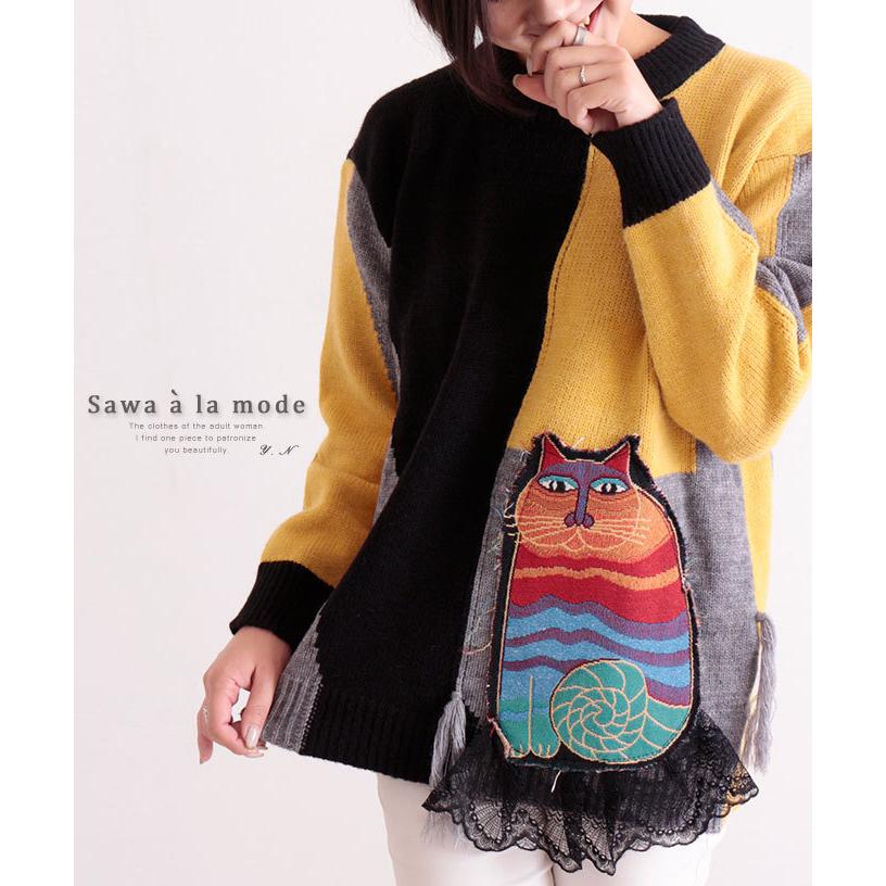 レディース トップス ニット セーター 配色 猫モチーフ ブラック 黒 長袖 マルチカラー 秋服 冬服 丸首 サワアラモード 大人 可愛い 洋服 30代 40代 50代 60代 Aljun 101 Sawa A La Mode サワアラモード 通販 Yahoo ショッピング
