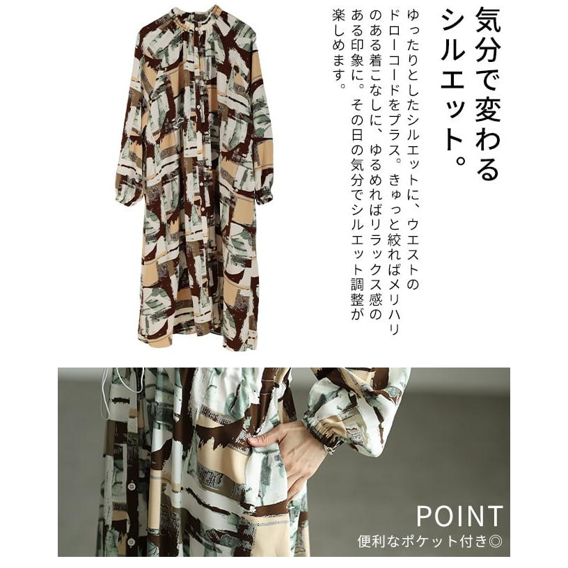 ワンピース レディース ニュアンス柄 アート柄 ロング ドローコード ボリューム袖 体型カバー 春 秋 大人可愛い 大人 可愛い 30代 40代 50代 60代 アラモードの画像