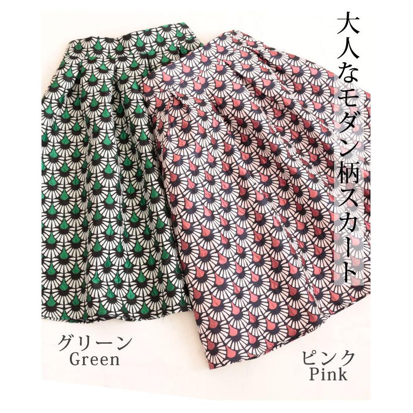レディース ファッション スカート フレア Aライン モダン柄 ミモレ丈 ピンク グリーン 大人可愛い 40代 レディースファッション 50代女性 ファッション 60代 Aljun 121 Sawa A La Mode サワアラモード 通販 Yahoo ショッピング