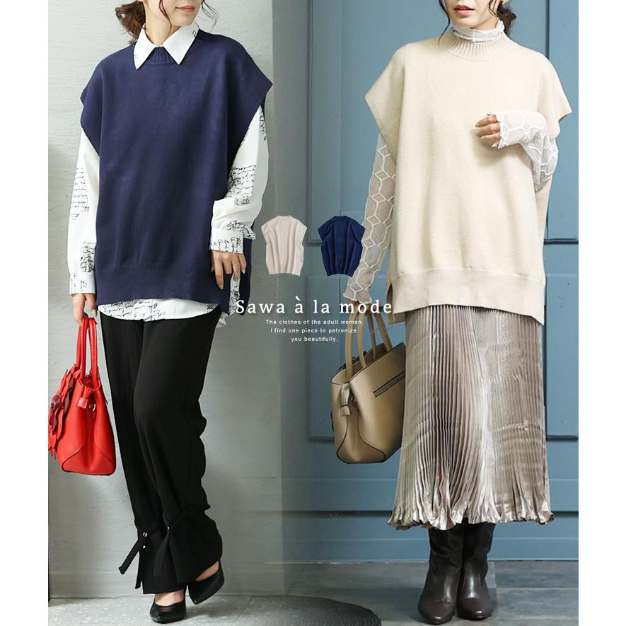 ベスト ネイビー 紺 ベージュ ニット 春服 秋服 冬服 春 秋 冬 レディース レディーストップス レディス サワアラモード 大人 可愛い 洋服 30代 40代 50代 60代 Aljun 145 Sawa A La Mode サワアラモード 通販 Yahoo ショッピング