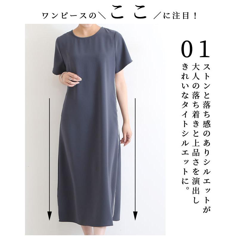 全ての サイドスリットのパール付きワンピース レディース ファッション ワンピース チュニック ロング パール ダークグレー 大人可愛い 40代 レディースファッション 50代女性 ファッション 60代 ミセスファッション サワアラモード Sawa A La Mode Otona 6月26日時