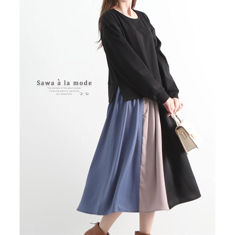 レディース ワンピース 黒 ブラック フレア 長袖 ワンピ ミモレ丈 膝下丈 Aライン ドッキング 秋服 大人可愛い 大人 可愛い 30代 40代 50代 60代 サワアラモード Aljun 2 Sawa A La Mode サワアラモード 通販 Yahoo ショッピング