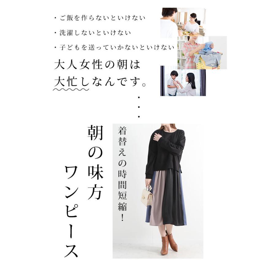 レディース ワンピース 黒 ブラック フレア 長袖 ワンピ ミモレ丈 膝下丈 Aライン ドッキング 秋服 大人可愛い 大人 可愛い 30代 40代 50代 60代 サワアラモード Aljun 2 Sawa A La Mode サワアラモード 通販 Yahoo ショッピング