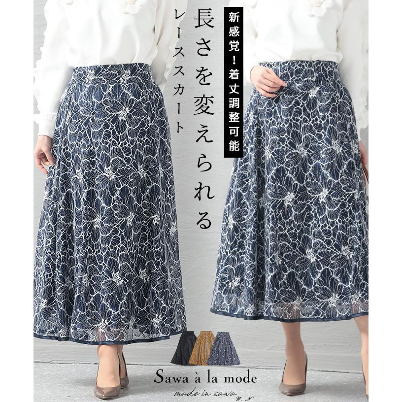 Sawa a la mode レディース ボトムス スカート 黒 ブラック 紺 Sawa a la mode レディース ボトムス スカート 黒 ブラック 紺