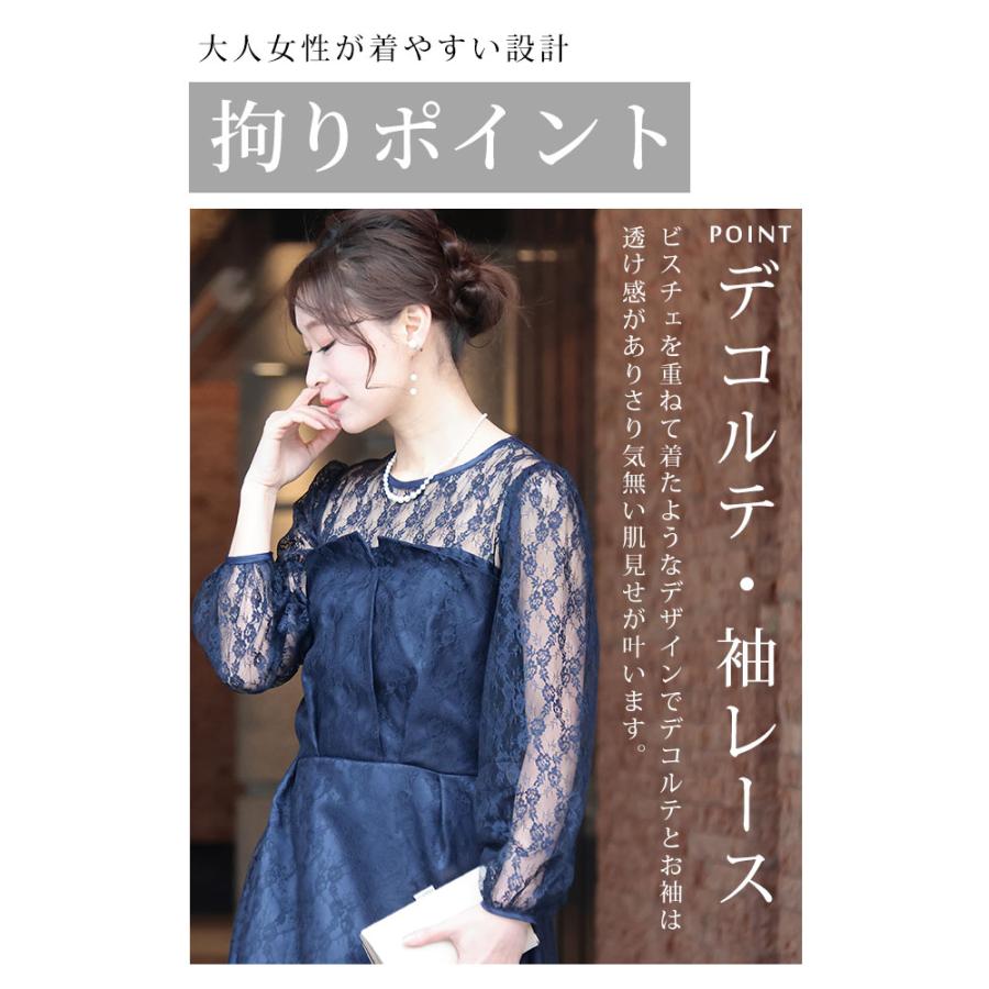 レディース ワンピース 紺 ネイビー 長袖 レース ミモレ丈 花柄 パフスリーブ フレア 結婚式 春服 大人可愛い 大人 可愛い 30代 40代 50代 60代 サワアラモード｜ala-mode｜09