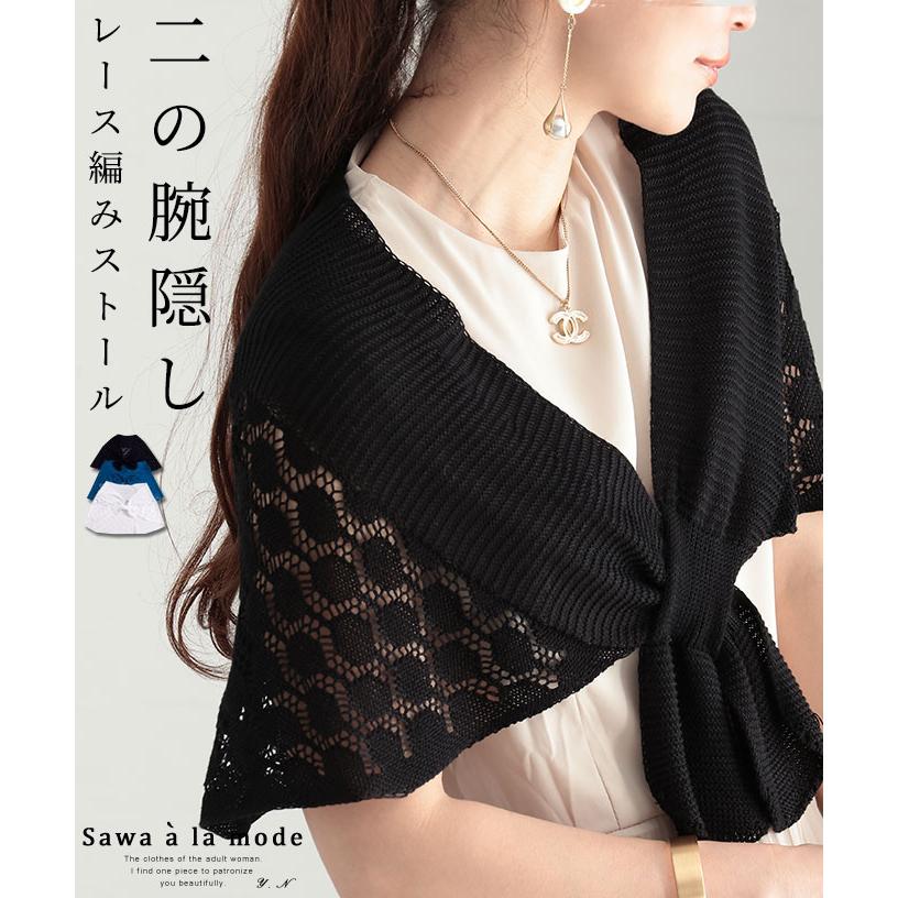 Sawa a la mode レディース 小物 ストール ショール 黒 ブラック Sawa a la mode レディース 小物 ストール ショール 黒 ブラック