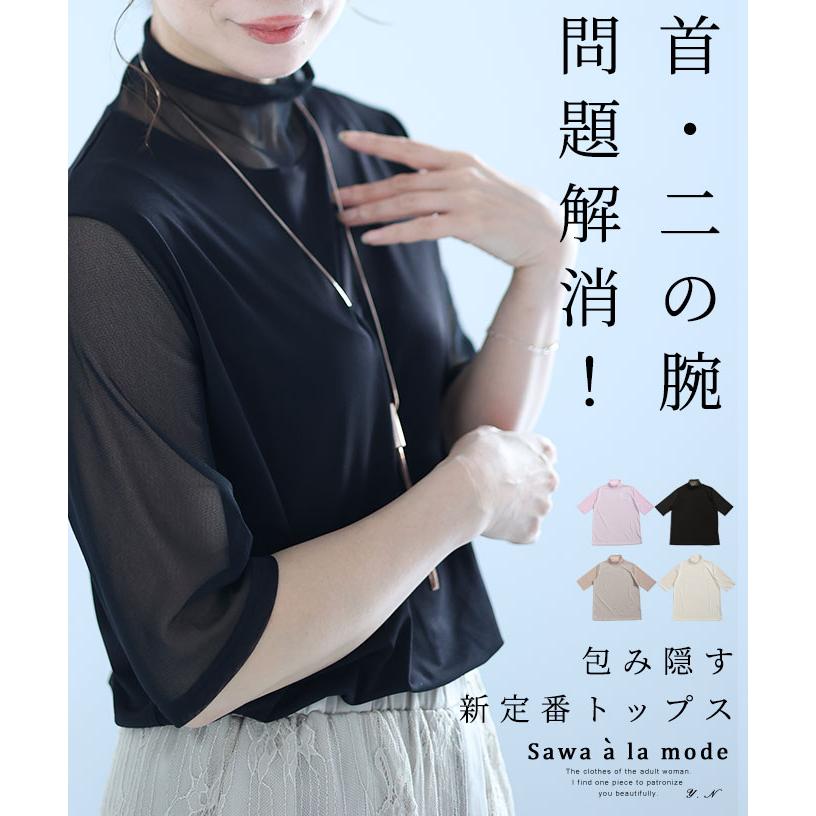 Sawa a la mode レディース トップス カットソー Tシャツ 黒