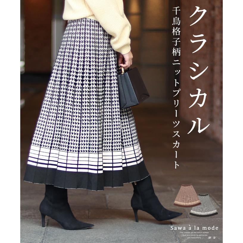 Sawa a la mode レディース ボトムス スカート 黒 ブラック 茶 Sawa a la mode レディース ボトムス スカート 黒 ブラック 茶