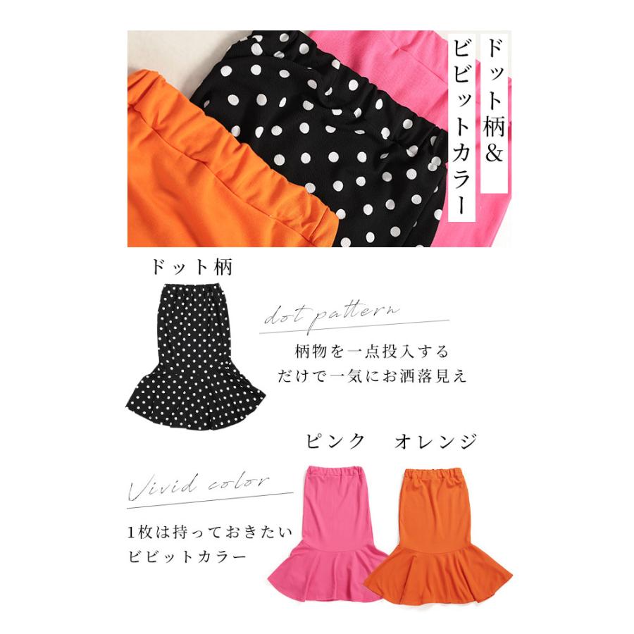 オレンジ ピンク レトロ ヴィンテージ マーメイドスカート 膝下 ミモレ丈 SOFFITTO スカート 微光沢ヴィンテージ加工マーメイドスカート