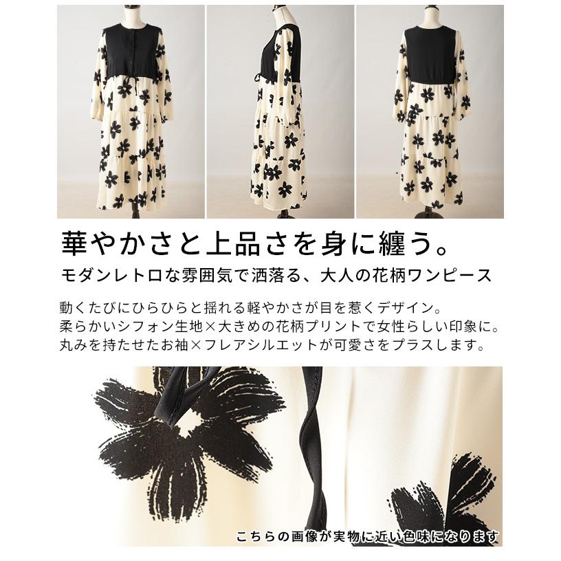 レディース ワンピース アイボリー 長袖 ロング丈 花柄 パフスリーブ ティアード 切替 フレア 春服 大人可愛い 大人 可愛い 30代 40代 50代 60代 サワアラモードの画像