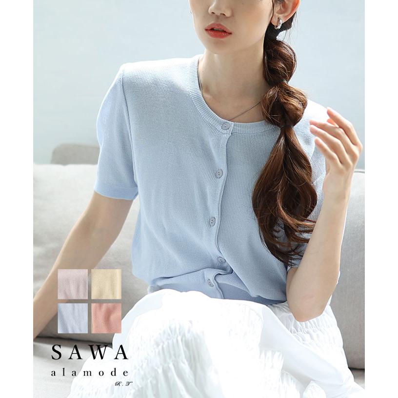 Sawa a la mode（サワアラモード） レディース トップス カーディガン