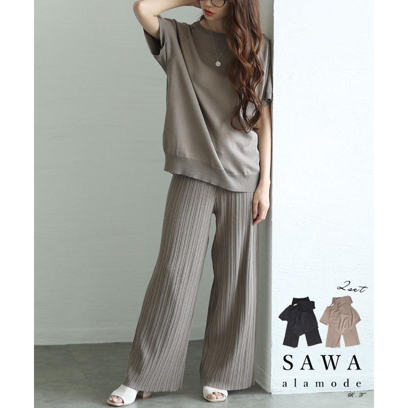Sawa a la mode（サワアラモード） レディース セットアップ 2点 