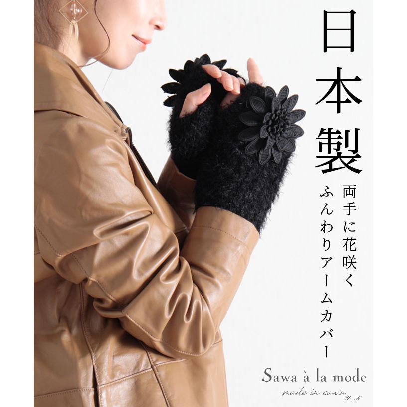 Sawa a la mode レディース 小物 アームカバー 黒 ブラック Sawa a la mode レディース 小物 アームカバー 黒 ブラック