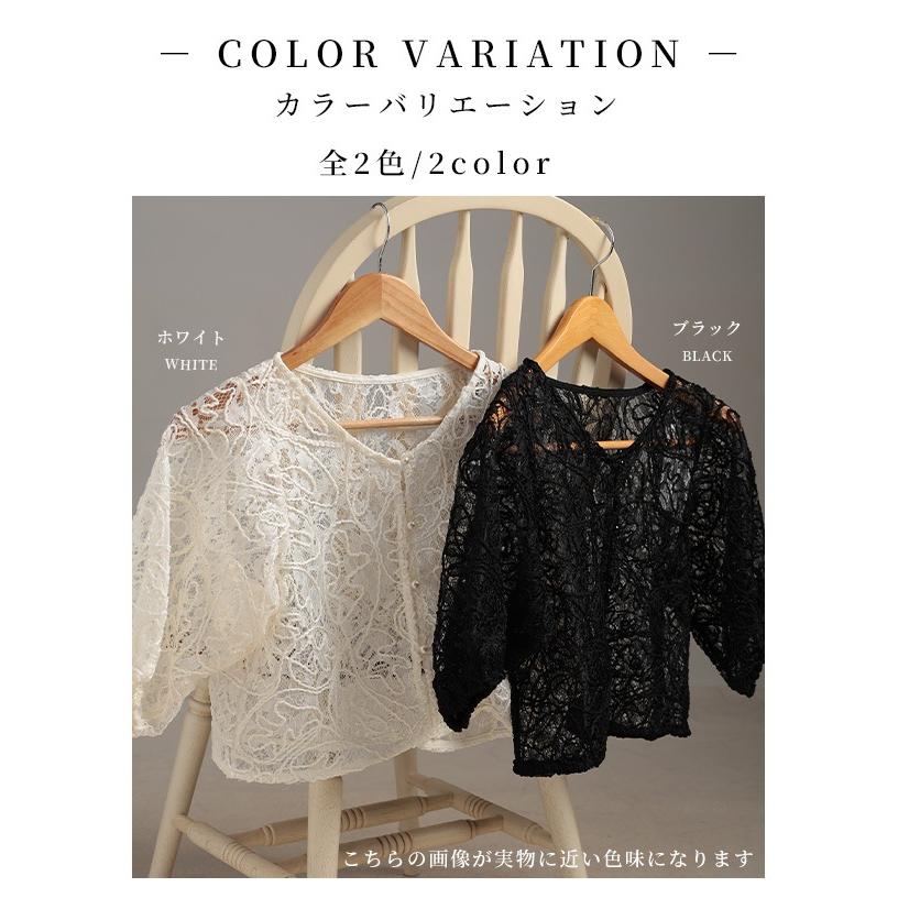 レディース トップス レース コード刺繍 カーディガン ボレロ 羽織り パフスリーブ ショート 黒 白 大人可愛い 大人 可愛い 30代 40代 50代 60代 イベントセールの画像
