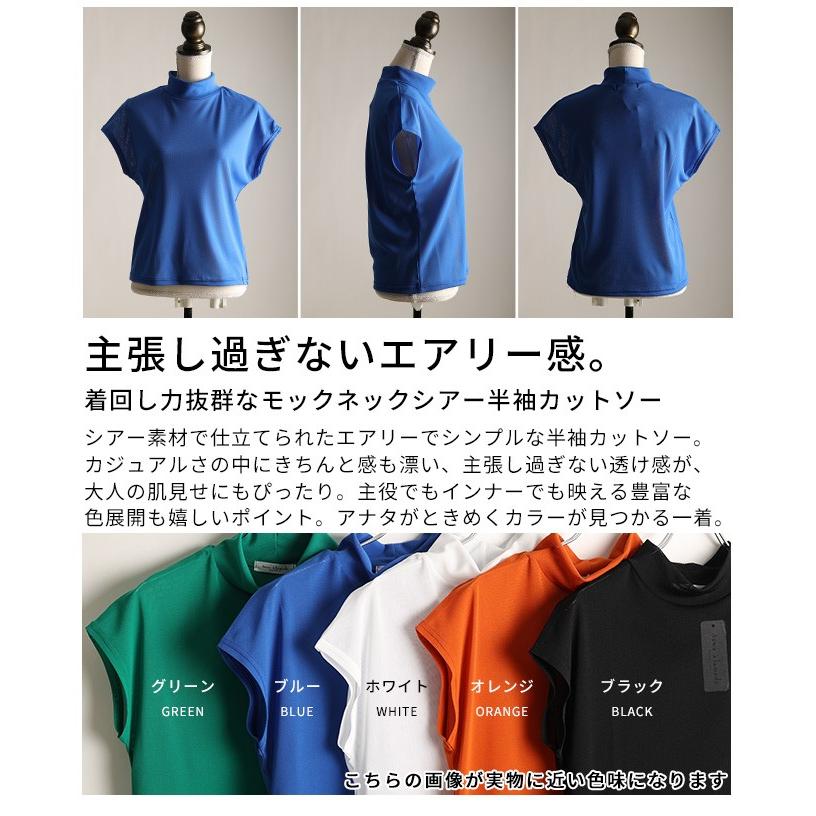 レディース トップス カットソー シアー ハイネック モックネック 半袖 フレンチ レイヤード 大人可愛い 大人 可愛い 30代 40代 50代 60代 サワアラモードの画像