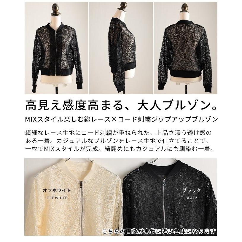 レディース アウター ブルゾン レース コード刺繍 ジップアップ 長袖 リブ ブラック オフホワイト 大人可愛い 大人 可愛い 30代 40代 50代 60代 サワアラモードの画像