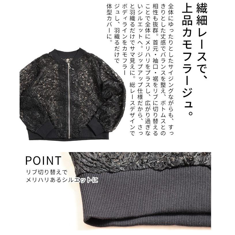 レディース アウター ブルゾン レース コード刺繍 ジップアップ 長袖 リブ ブラック オフホワイト 大人可愛い 大人 可愛い 30代 40代 50代 60代 サワアラモードの画像