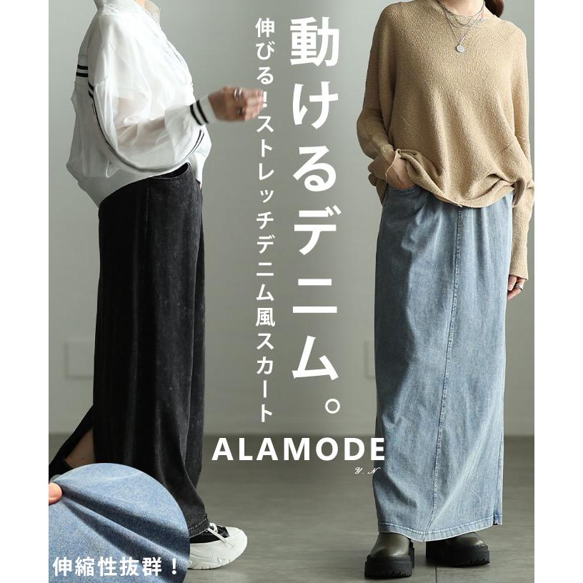 Sawa a la mode（サワアラモード） スカート レディース デニム風