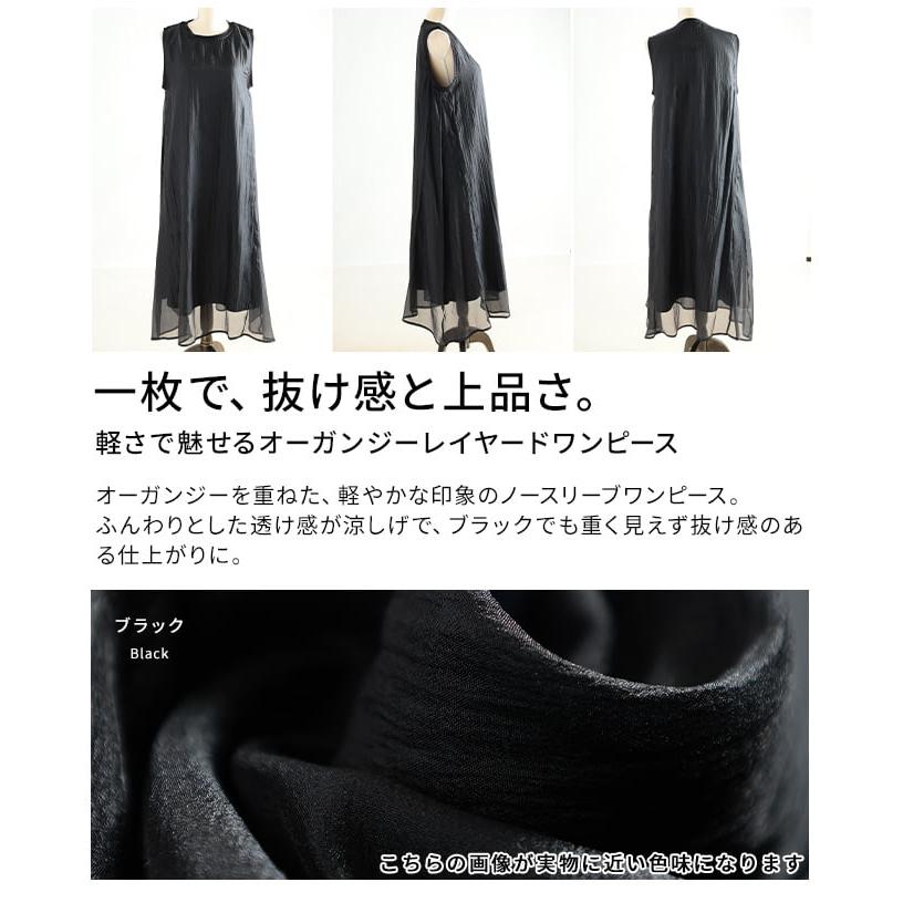 ワンピース レディース 重ね着風 ロング丈 シアー 体型カバー ノースリーブ カジュアル 春 夏 大人可愛い 大人 可愛い 30代 40代 50代 60代 アラモードの画像