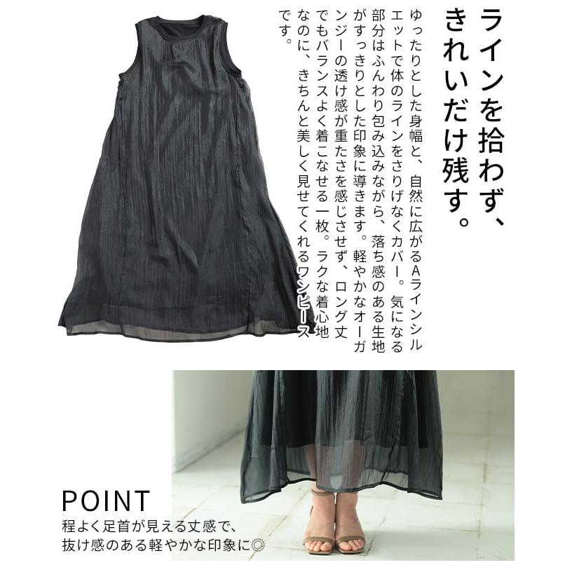 ワンピース レディース 重ね着風 ロング丈 シアー 体型カバー ノースリーブ カジュアル 春 夏 大人可愛い 大人 可愛い 30代 40代 50代 60代 アラモードの画像