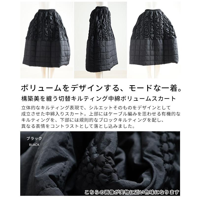Sawa a la mode（サワアラモード） スカート レディース キルティング