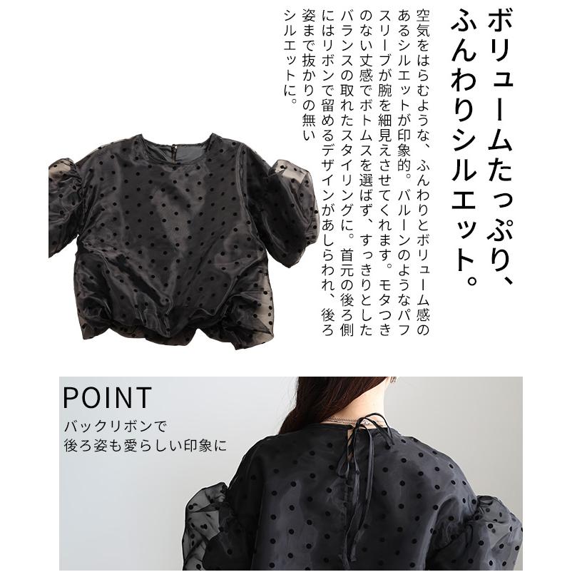 レディース トップス ブラウス ドット オーガンジー バルーン パフスリーブ リボン 黒 白 大人可愛い 大人 可愛い 30代 40代 50代 60代 サワアラモードの画像